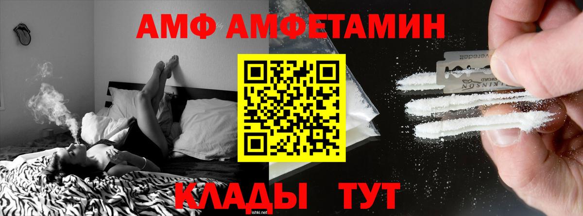 АМФ 98% Тула