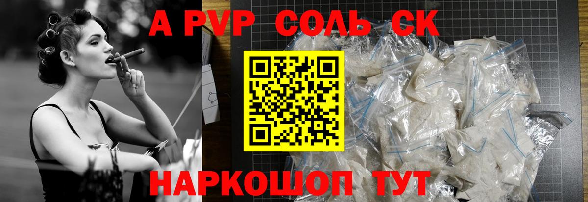 APVP крисы CK Тула