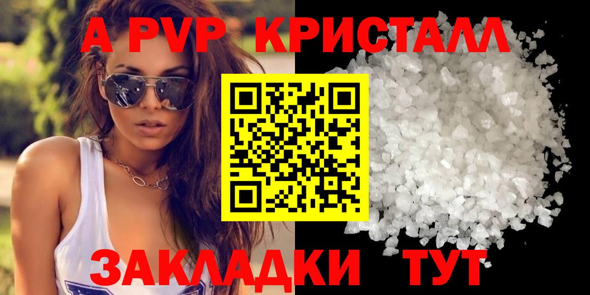 Alpha-PVP  Вход с VPN  Тула  A PVP СК  A PVP кристаллы  Alfa_PVP СК КРИС 