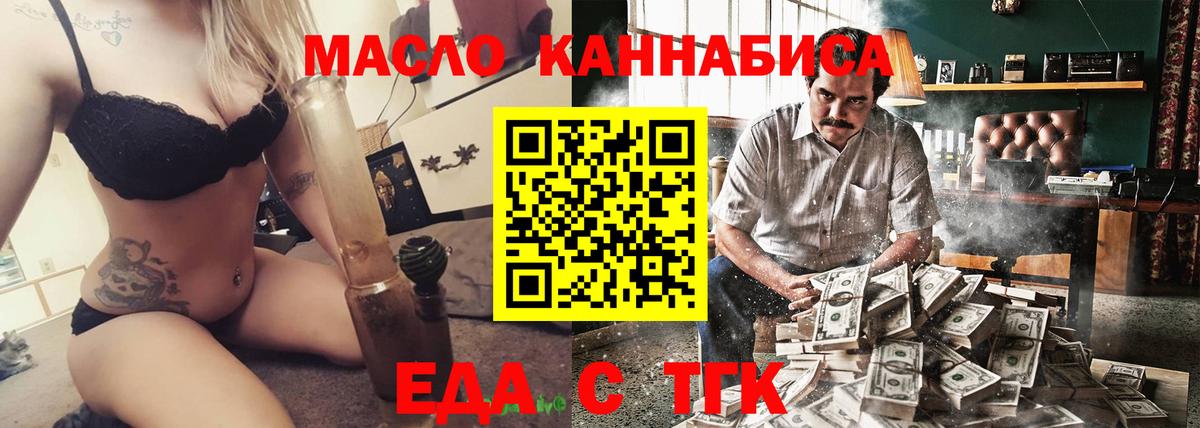 Тула  Cannafood марихуана  Вход с VPN 