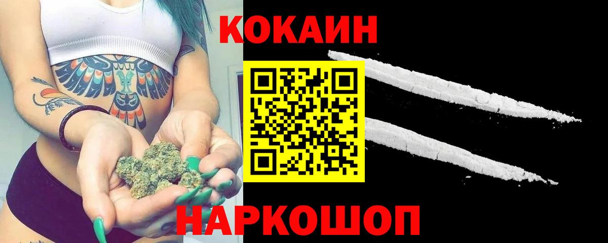 Cocaine 97% Тула