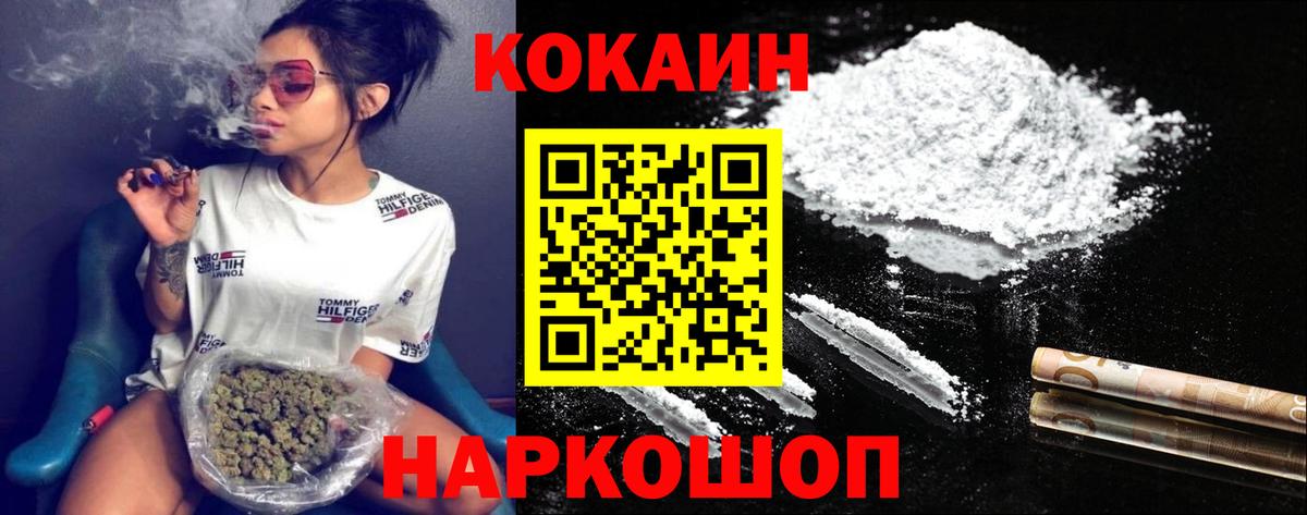 Cocaine Перу  КОКАИН Колумбийский  Тула  Вход с VPN 