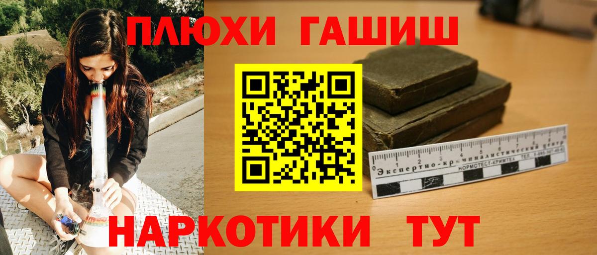 ГАШ гашик  Вход с VPN  Тула  Гашиш 40% ТГК 