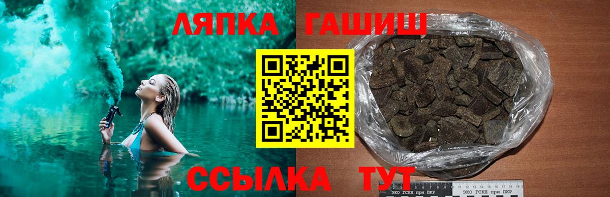 ГАШИШ хэш Тула