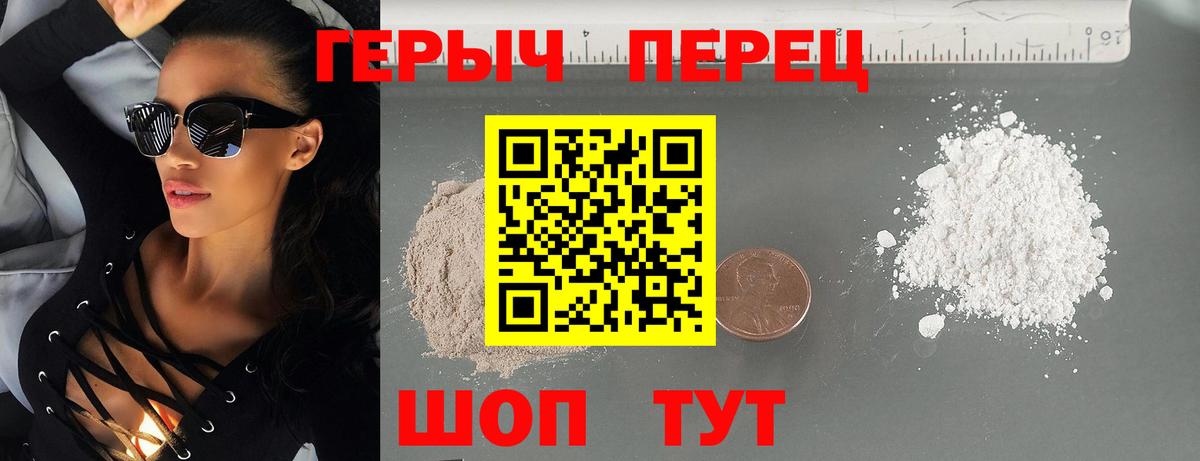 ГЕРОИН герыч Тула