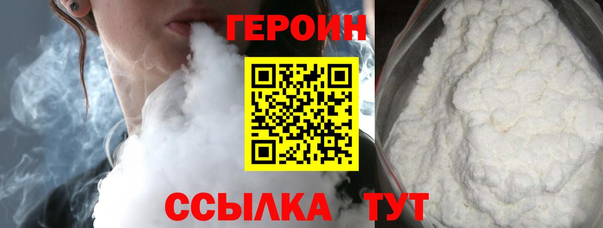 Тула  Героин  Вход с VPN  ГЕРОИН герыч 