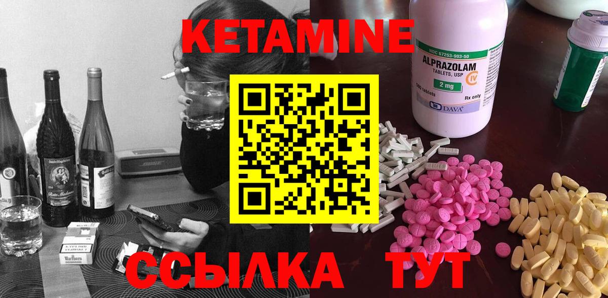 Кетамин VHQ    вход  Тула  Вход с VPN 
