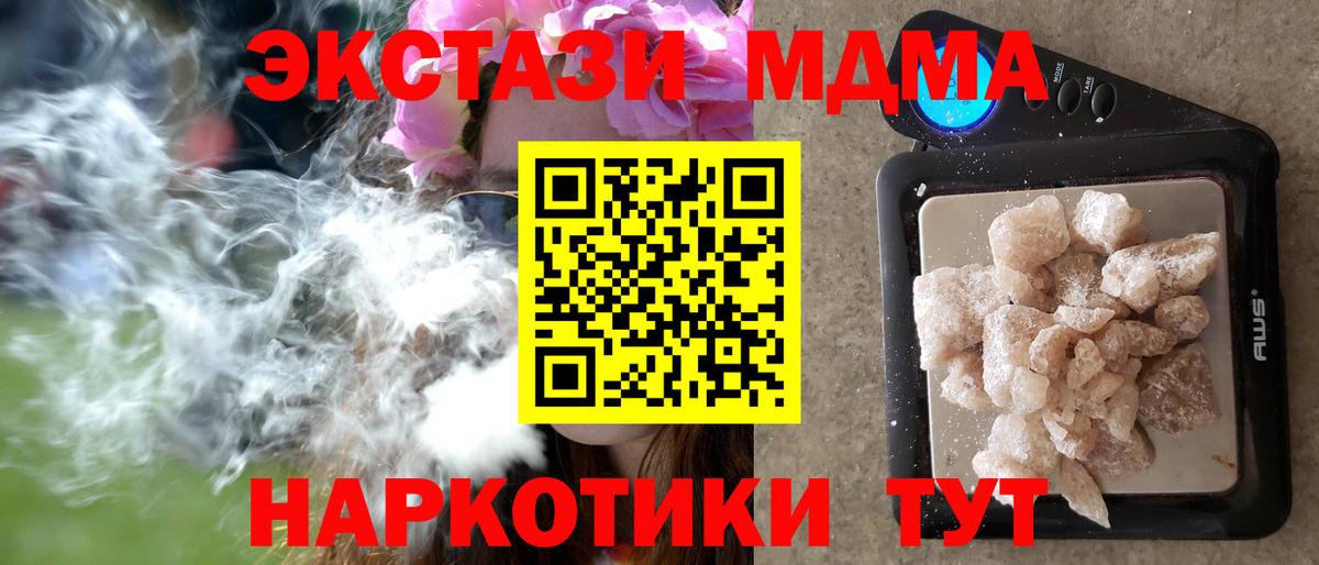 МДМА Molly  МДМА кристаллы  Тула  Вход с VPN 