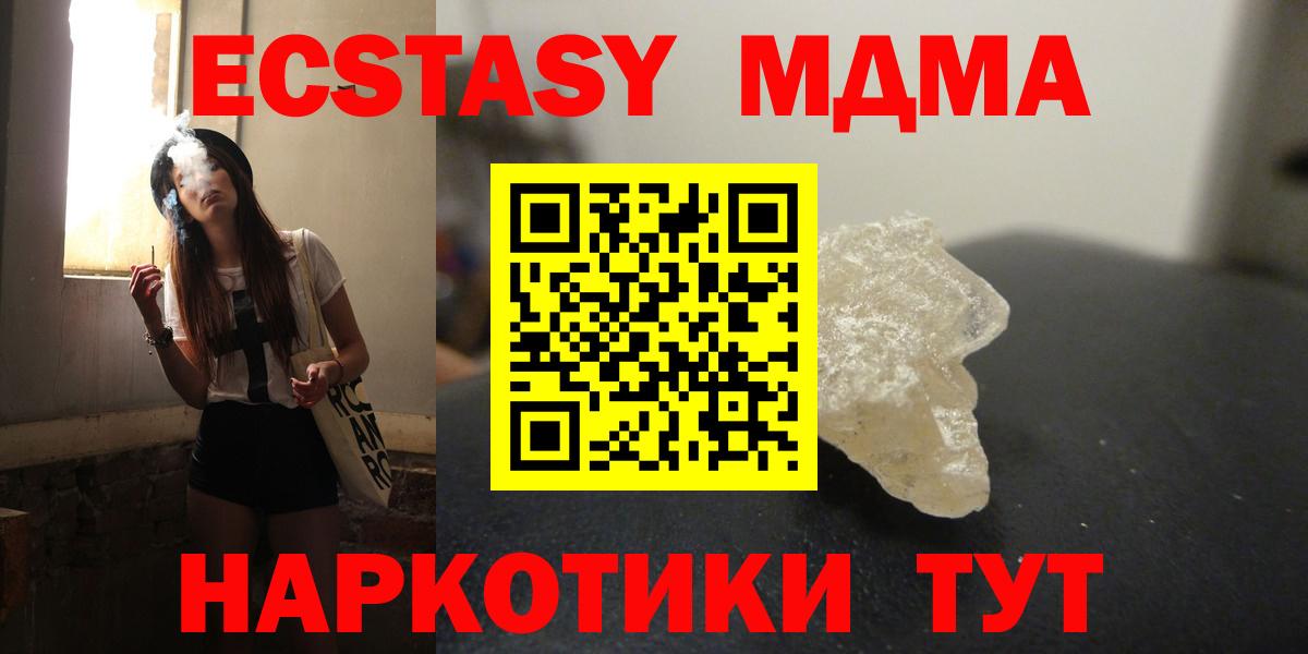 МДМА crystal Тула