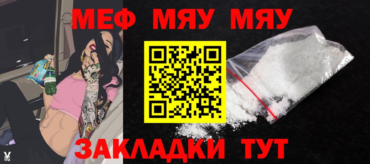 Тула  Мефедрон VHQ  МЯУ-МЯУ  Вход с VPN  Меф мука  МЯУ-МЯУ 