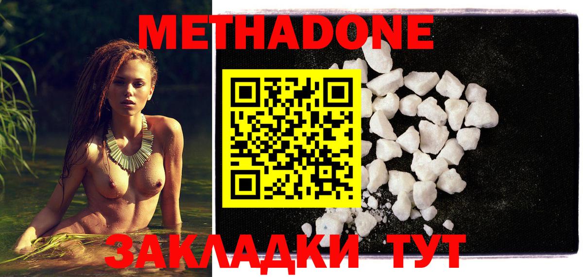 Метадон мёд    как зайти  Метадон белоснежный  Тула  Вход с VPN 