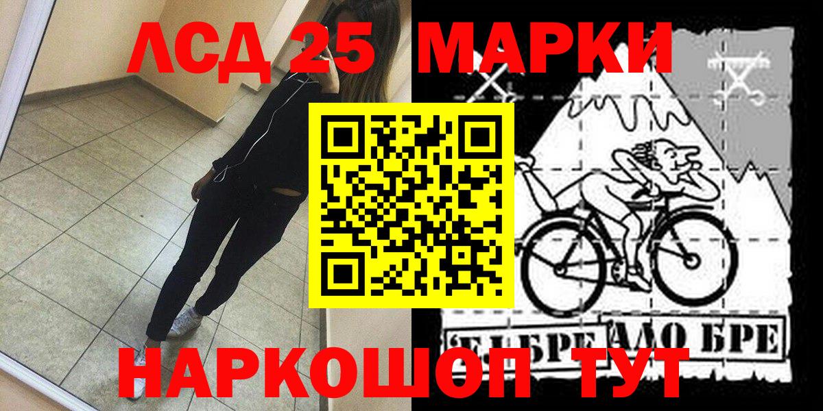 Марки 25I-NBOMe 1,5мг Тула
