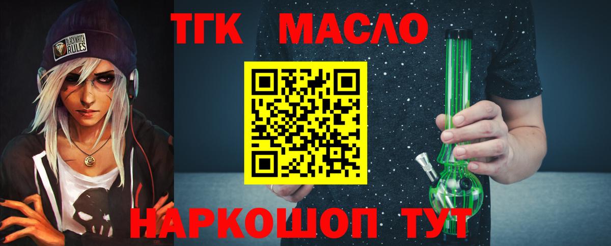 Тула  Дистиллят ТГК THC oil  Вход с VPN 