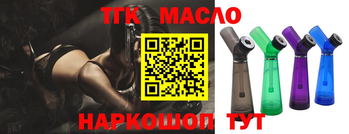 Дистиллят ТГК вейп с тгк Тула